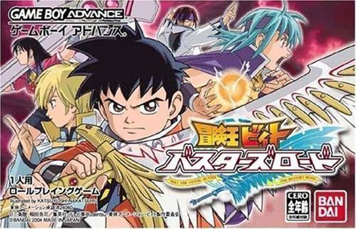 Bouken-Ou Beet: Busters Road (Game Boy Advance)