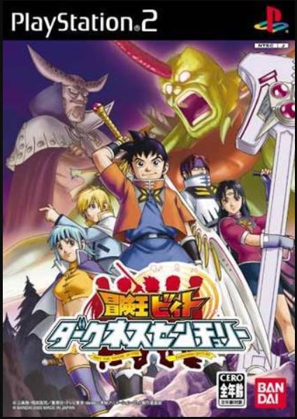 Bouken-Ou Beet: Darkness Century (PlayStation 2)
