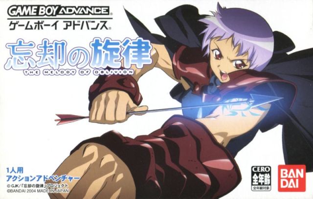 Boukyaku no Senritsu: The Melody of Oblivion (Game Boy Advance)