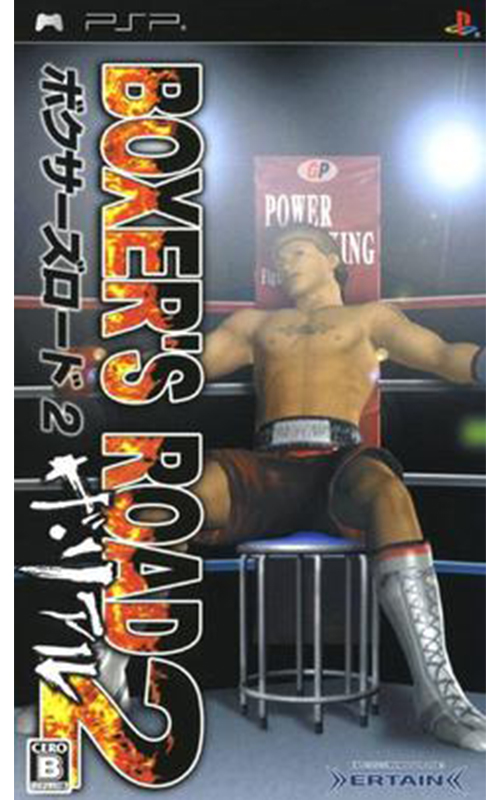 Boxer's Road 2: The Real (PlayStation Portable)
