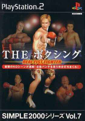 Boxing Champions / Simple 2000 Series Vol. 7: The Boxing - Real First Fighter (JP) (PlayStation 2)