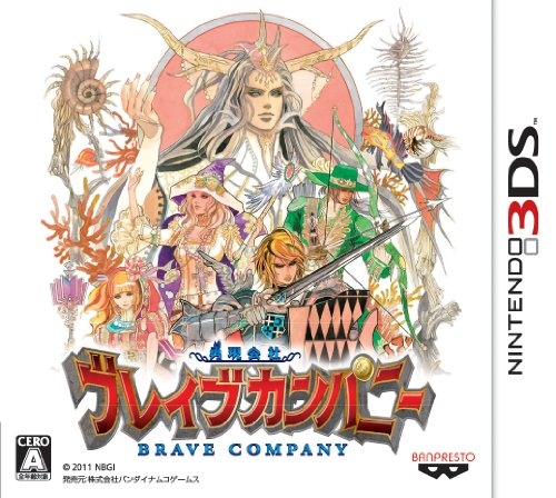 Brave Company (Nintendo 3DS)