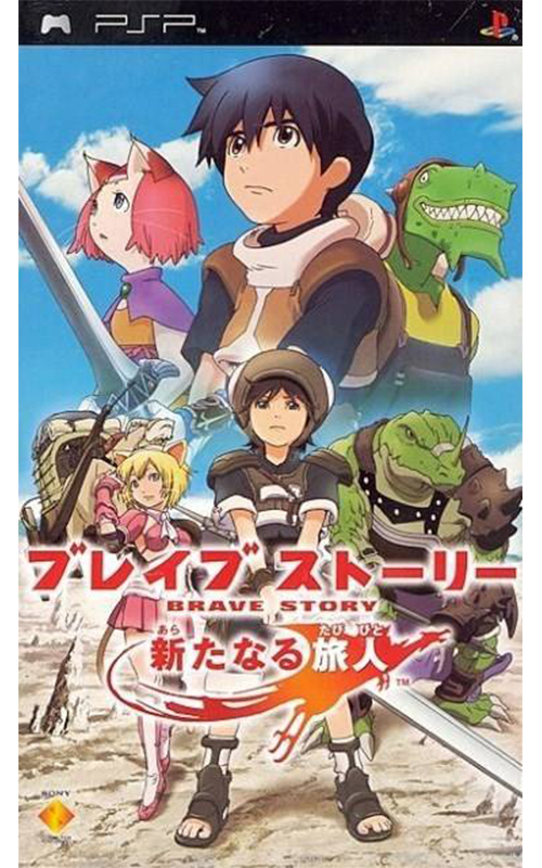 Brave Story: New Traveler (PlayStation Portable)