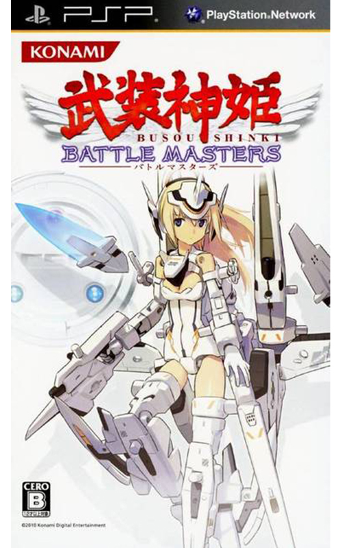 Busou Shinki: Battle Masters (PlayStation Portable)