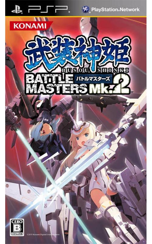 Busou Shinki: Battle Masters Mk.2 (PlayStation Portable)