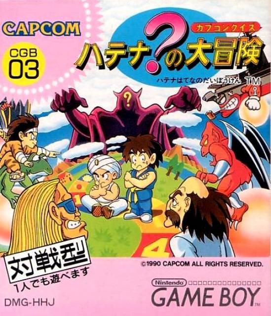 Capcom Quiz: Hatena? no Daibouken (Game Boy (Original))