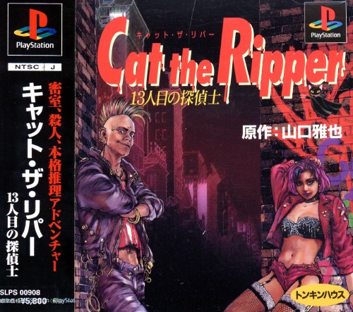 Cat the Ripper: Jyusanninme no Tanteishi (PlayStation 1)