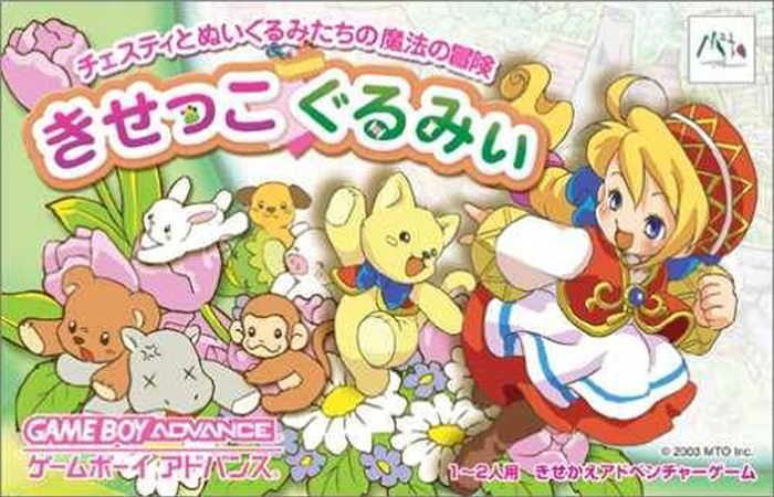 Cesti to Meigurumi-tachi no Mahou no Bouken: Kisekko Gurumii (Game Boy Advance)