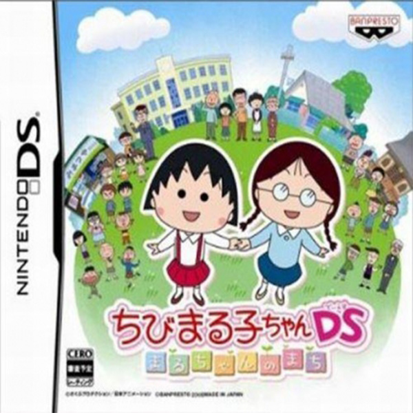 Chibi Maruko-chan DS Maru-chan no Machi (Nintendo DS)