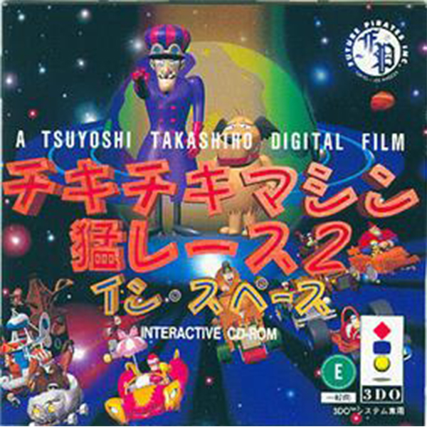 Chiki Chiki Machine Mou Race (3DO Interactive Multiplayer)