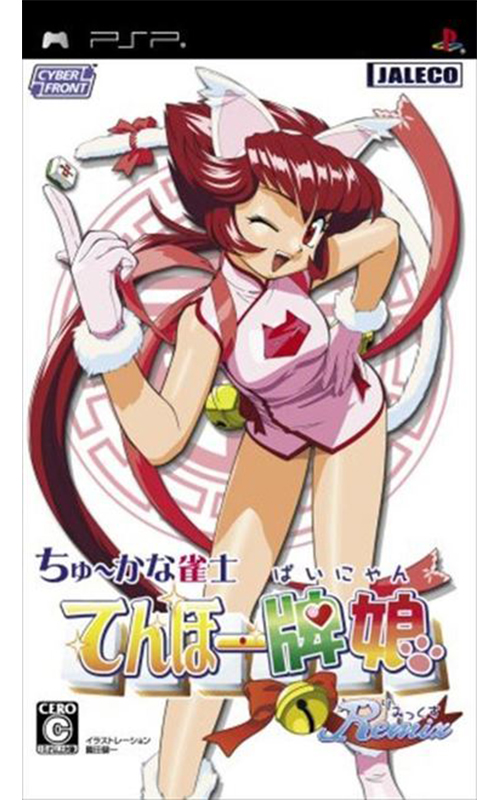 Chuukana Janshi Tenhoo Painyan Remix (PlayStation Portable)