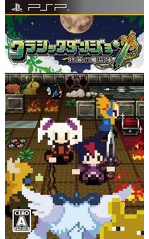 Cladun: This is an RPG (PlayStation Portable)