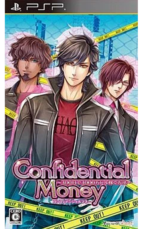 Confidential Money: 300-Hi de 3000-Man Dol Kasegu Houhou (PlayStation Portable)