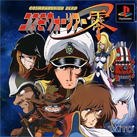 Cosmowarrior Zero (PlayStation 1)