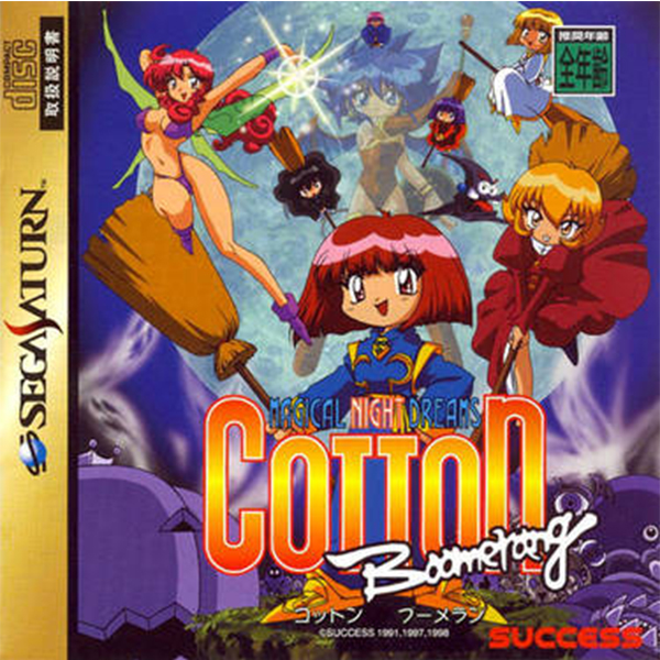 Cotton Boomerang (Sega Saturn)