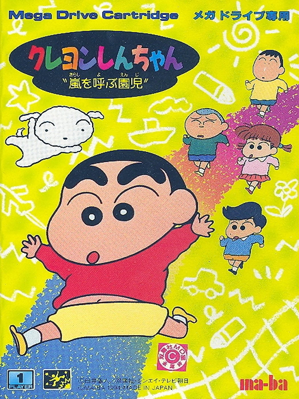 Crayon Shin-Chan: Arashi wo Yobu Enji (Sega Mega Drive (Genesis))
