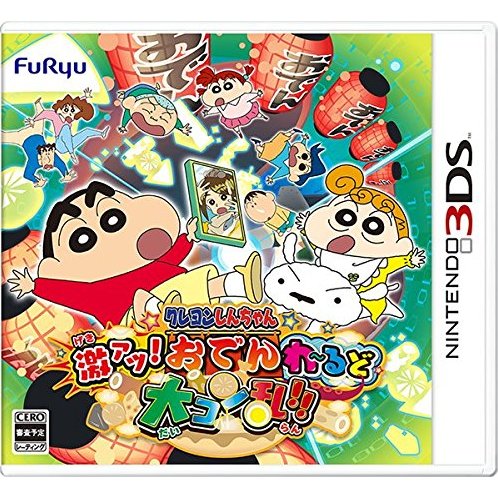 Crayon Shin-Chan Gekiatsu! Oden wa Rudo Dai Konran!! (Nintendo 3DS)