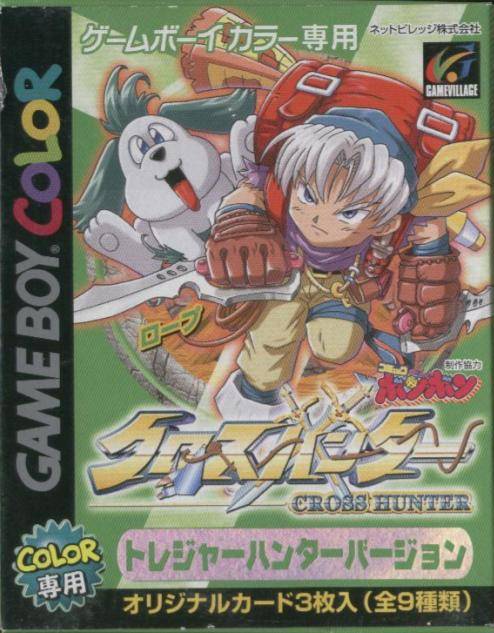 Cross Hunter: Monster Hunter Version (Game Boy Color)