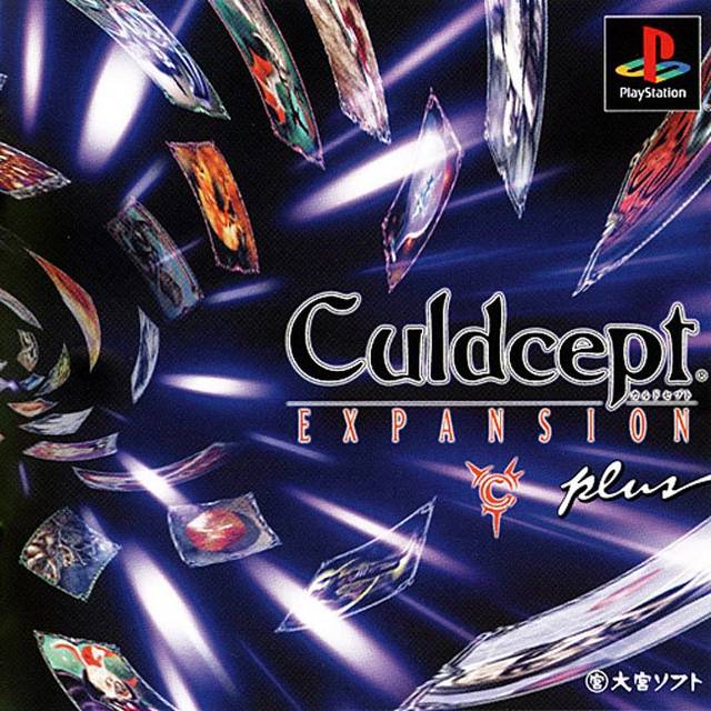 Culdcept Expansion Plus (PlayStation 1)