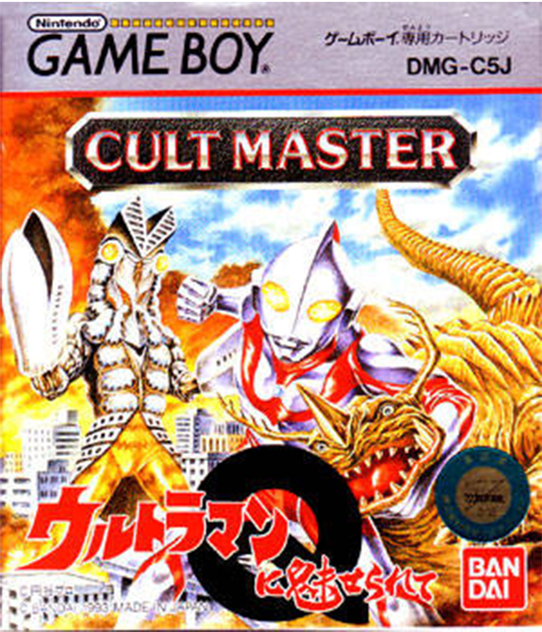 Cultmaster: Ultraman ni Miserarete (Game Boy (Original))
