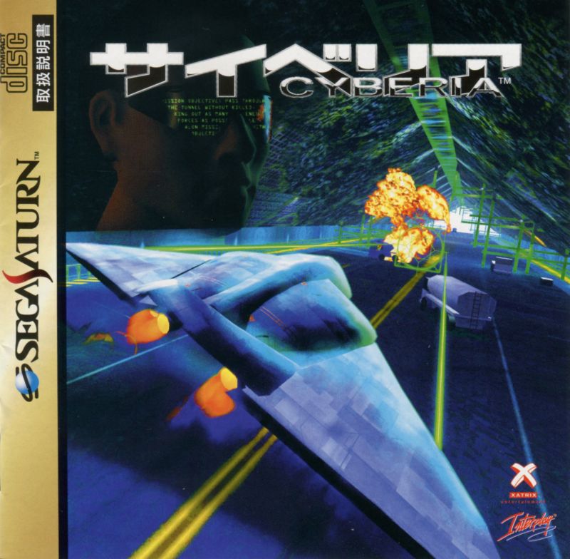 Cyberia (Sega Saturn)