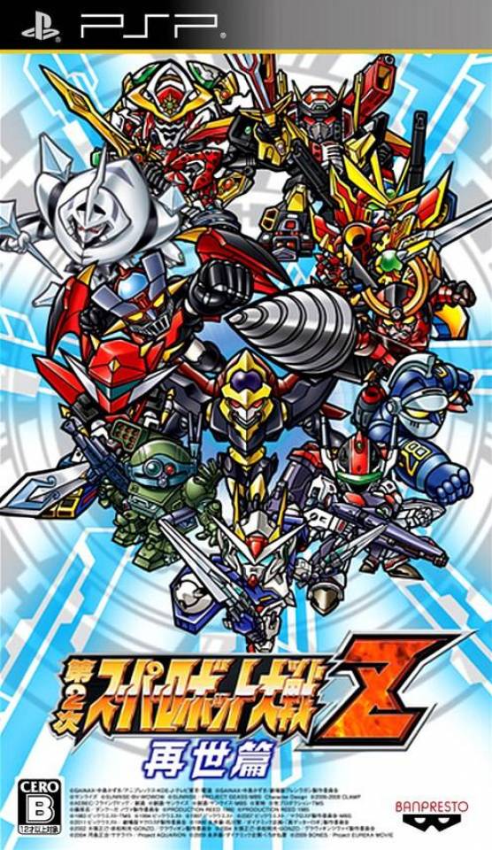 Dai-2-Ji Super Robot Taisen Z Saisei-hen (PlayStation Portable)
