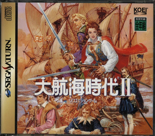 Daikoukai Jidai II (Sega Saturn)