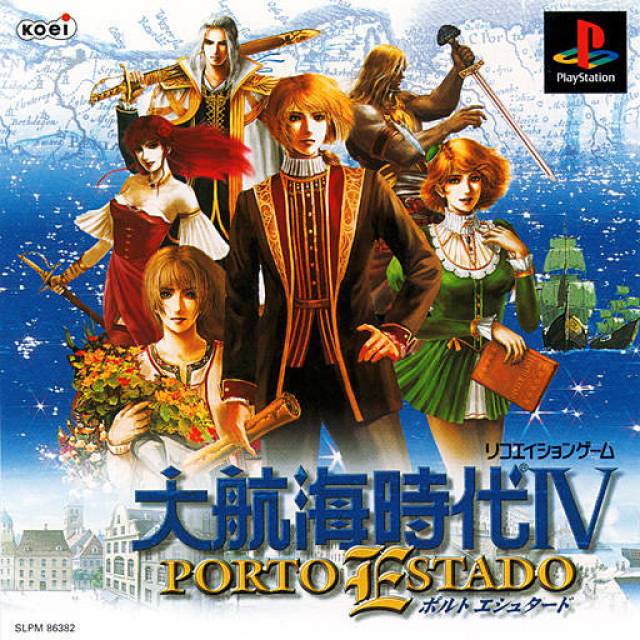 Daikoukai Jidai IV (PlayStation 1)