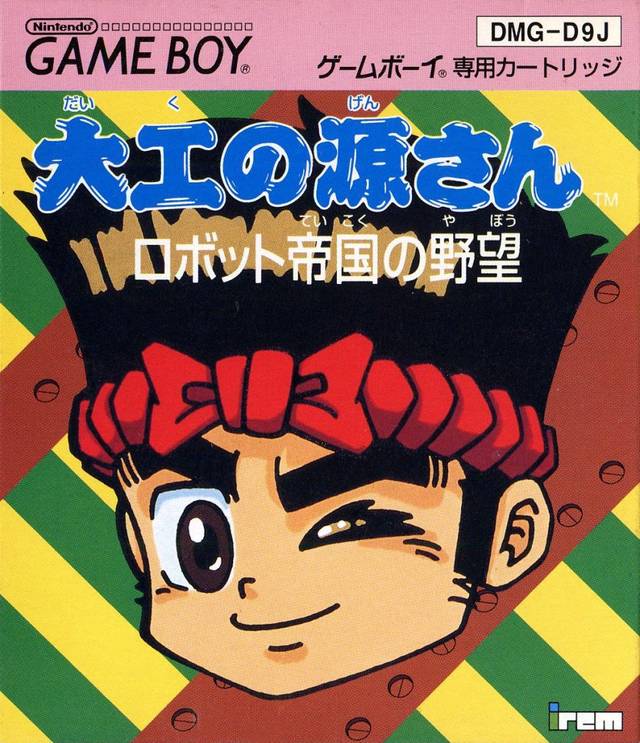 Daiku no Gen-san: Robot Teikoku no Yabou (Game Boy (Original))
