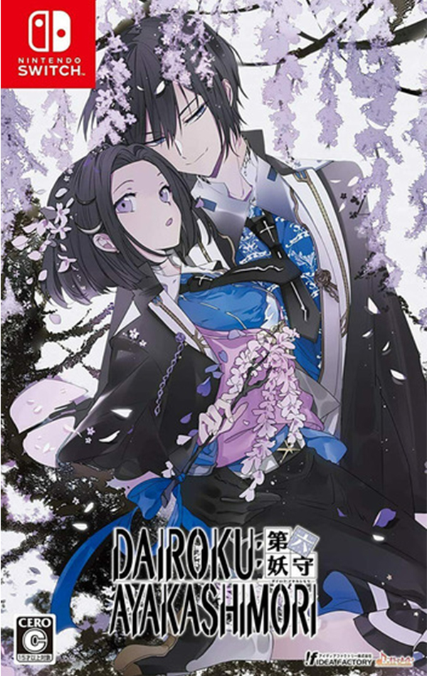 Dairoku: Ayakashimori (Nintendo Switch)
