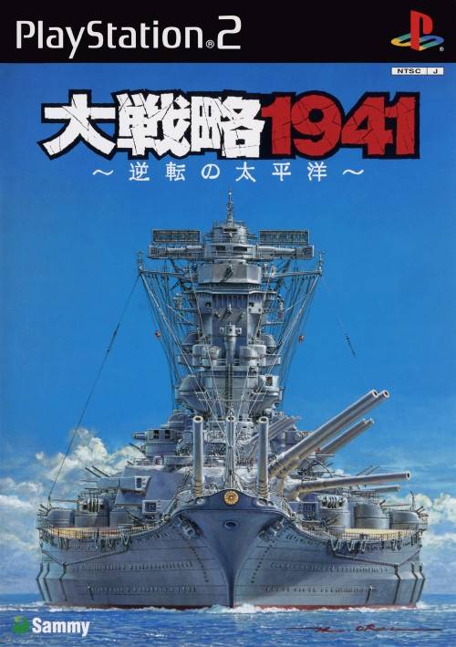 Daisenryaku 1941 (PlayStation 2)