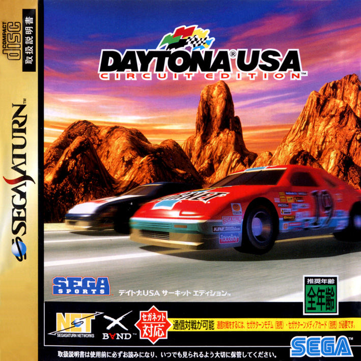Daytona USA: Championship Circuit Edition
(Daytona USA: Circuit EditionJP) (Sega Saturn)