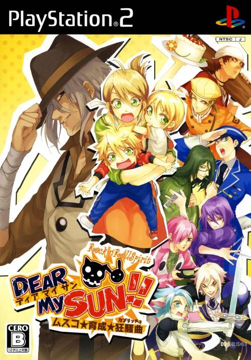 Dear My Sun!! Musk * Ikusei * Capriccio (PlayStation 2)