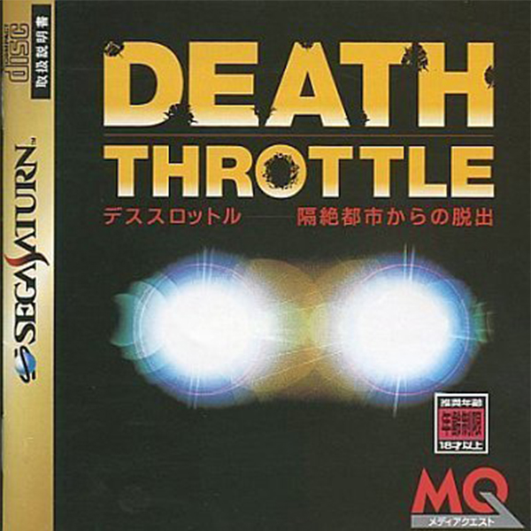 Death Throttle: Kakuzetsu Toshi kara no Dasshutsu (Sega Saturn)
