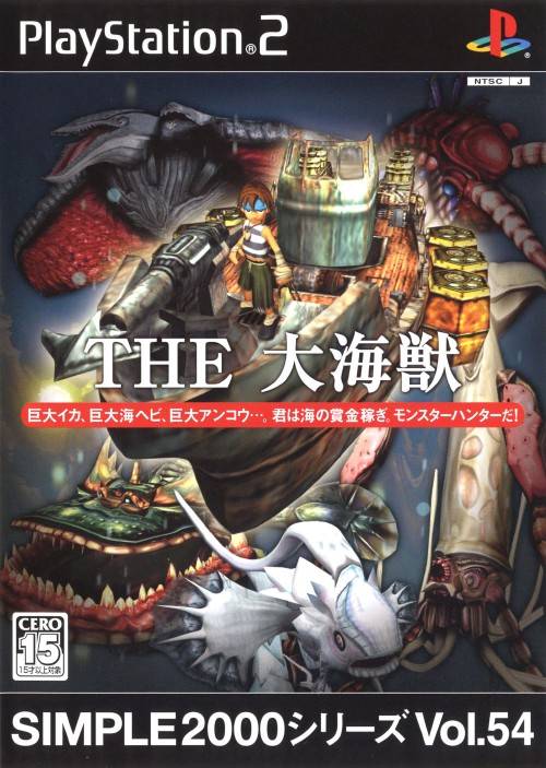 Deep Water / Simple 2000 Series Vol. 54: The Daikaijuu (JP) (PlayStation 2)