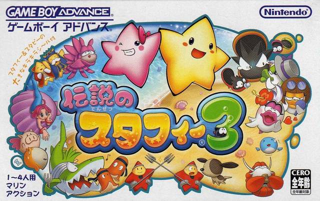 Densetsu no Starfy 3 (Game Boy Advance)