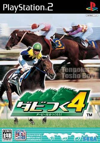 Derby Tsuku 4: Derby Uma o Tsukurou! (PlayStation 2)