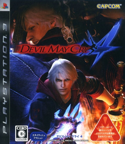 Devil May Cry 4 (PlayStation 3)