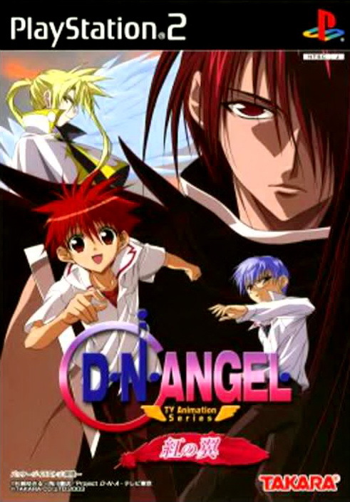 D.N.Angel: Kurenai no Tsubasa (PlayStation 2)