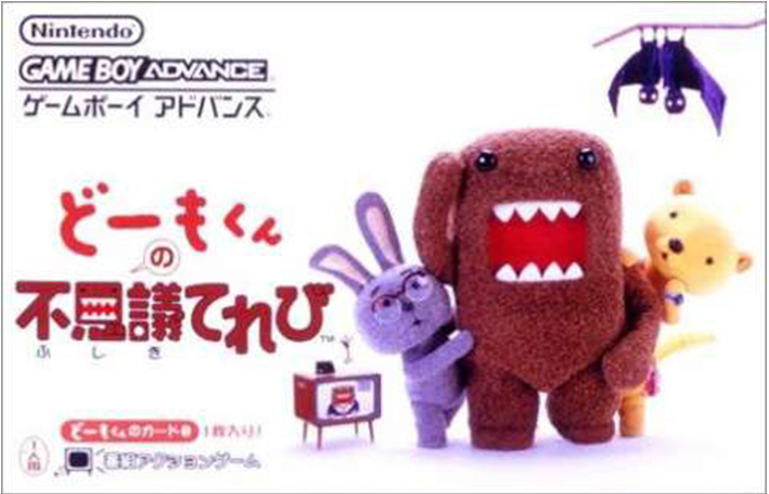 Domo-kun no Fushigi Terebi (Game Boy Advance)