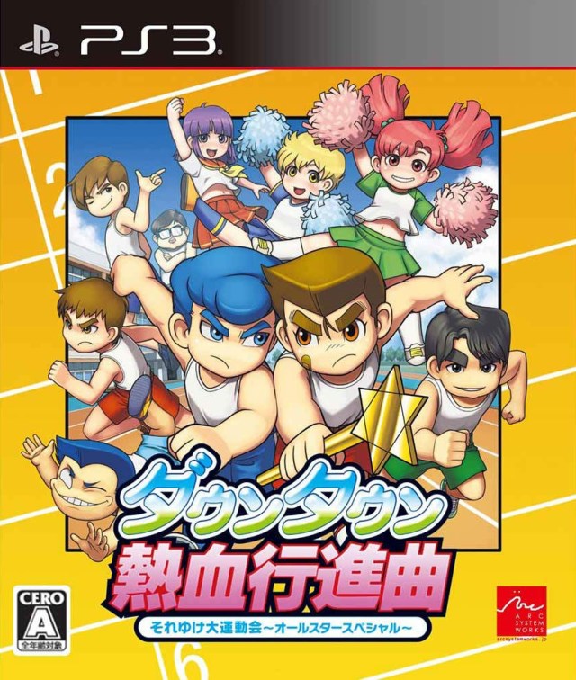 Downtown Nekketsu Koushinkyoku: Soreyuke Daiundoukai All Star Special (PlayStation 3)
