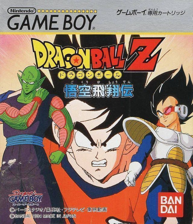 Dragon Ball Z 2: Goku Gekitouden (Super Game Boy)