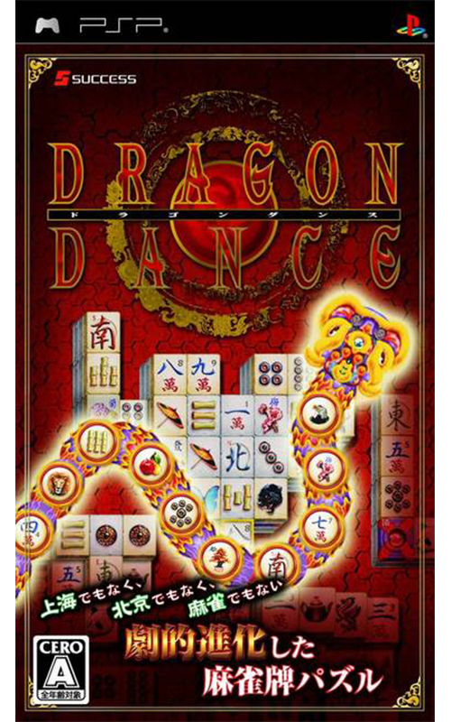 Dragon Dance (PlayStation Portable)