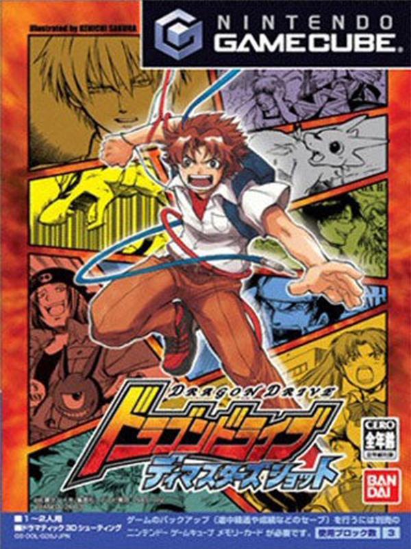 Dragon Drive: D-Masters Shot (Nintendo GameCube)