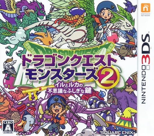 Dragon Quest Monsters 2: Iru and Luca's Marvelous Mysterious Key (Nintendo 3DS)
