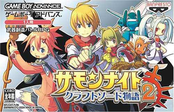 Duel Masters 2: Kirifuda Shoubu Version (Game Boy Advance)