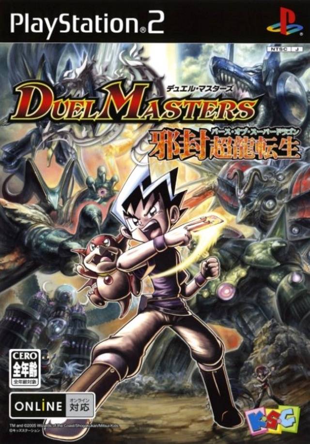 Duel Masters: Birth of Super Dragon (PlayStation 2)