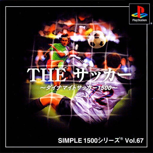 Dynamite Soccer 98 / Simple 1500 Series Vol. 67: The Soccer / Dynamite Soccer 1500 (PlayStation 1)