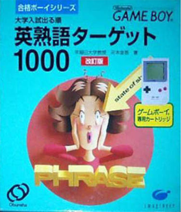 Eijukugo Target 1000 (Game Boy (Original))