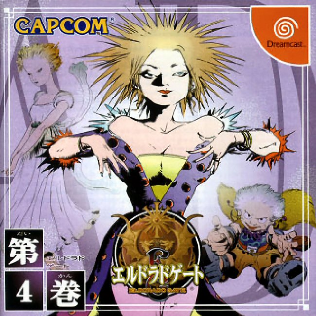 El Dorado Gate Volume 4 (Sega Dreamcast)